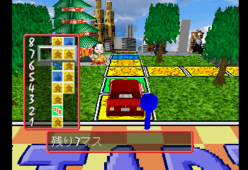 DX Jinsei Game III Screenshot 1
